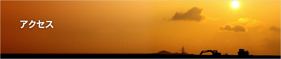 関東建設工業株式会社