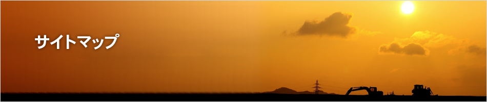 関東建設工業株式会社